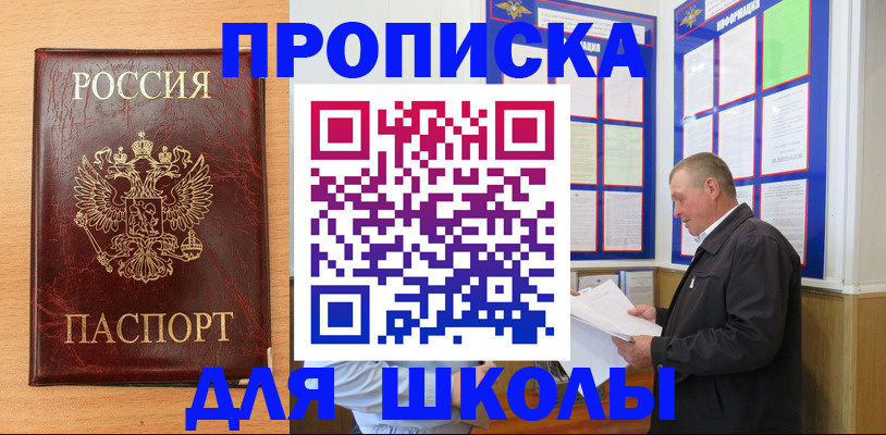 временная регистрация в квартире в Дзержинске