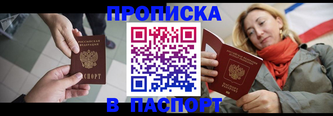 временная регистрация адрес в Дзержинске